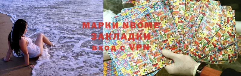 Марки 25I-NBOMe 1,8мг  как найти наркотики  Ишим 